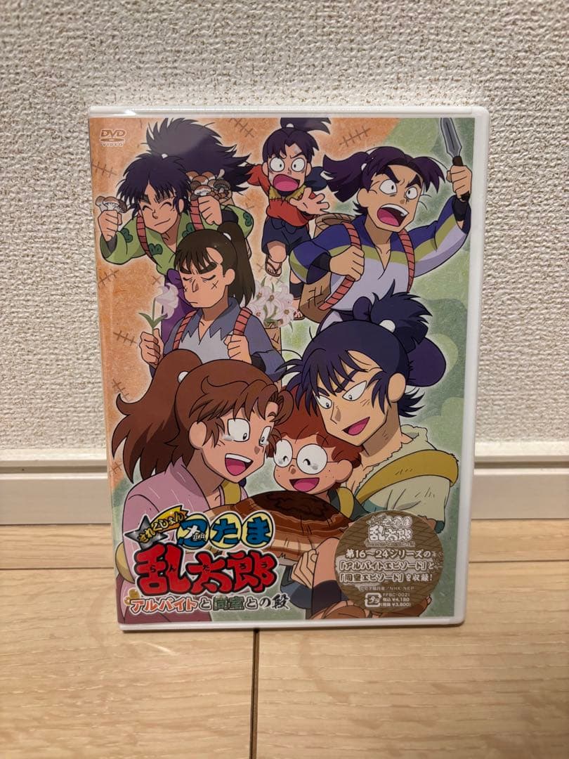 忍たま乱太郎 せれくしょん アルバイトと同室との段