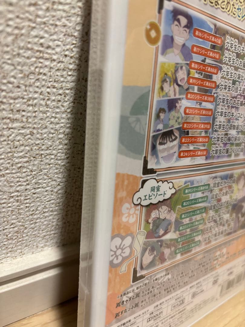 忍たま乱太郎 せれくしょん アルバイトと同室との段