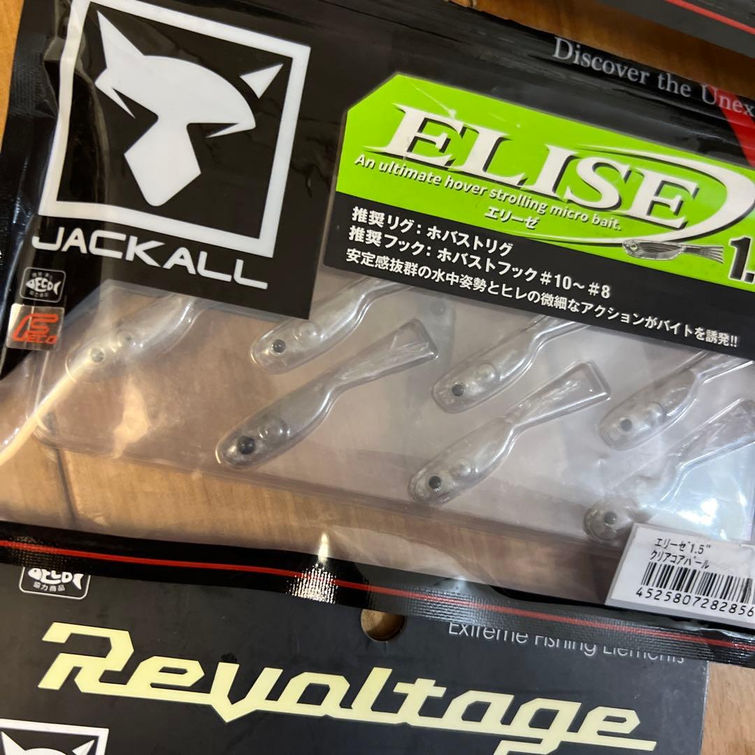 ジャッカルワーム詰め合わせ シボフラット エリーゼ ヤミー ドリフトフライ