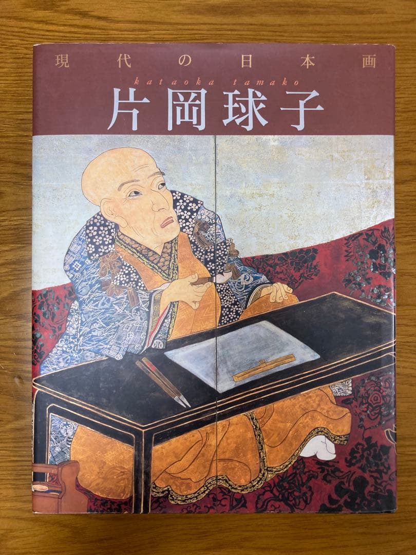 自筆サイン入り　片岡球子