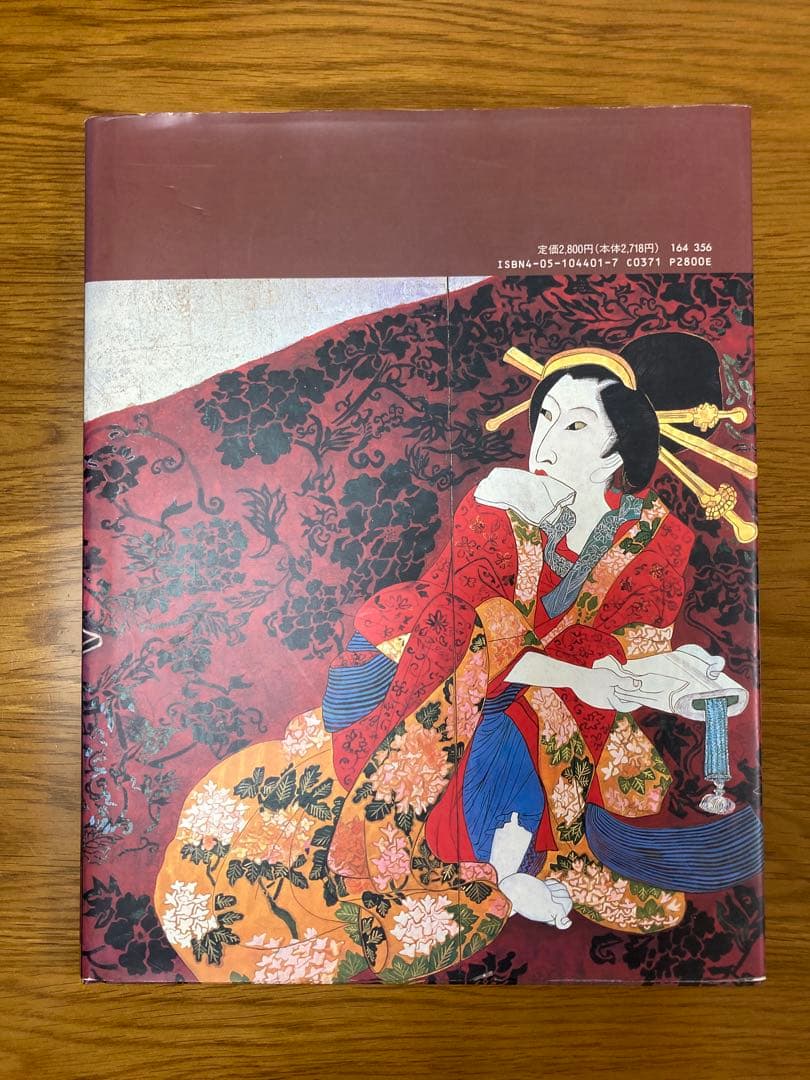 自筆サイン入り　片岡球子