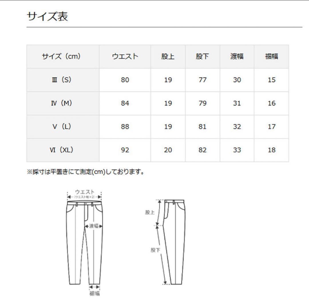 ウノピュウノウグァーレトレ　ロングパンツ　サイズXL 新品