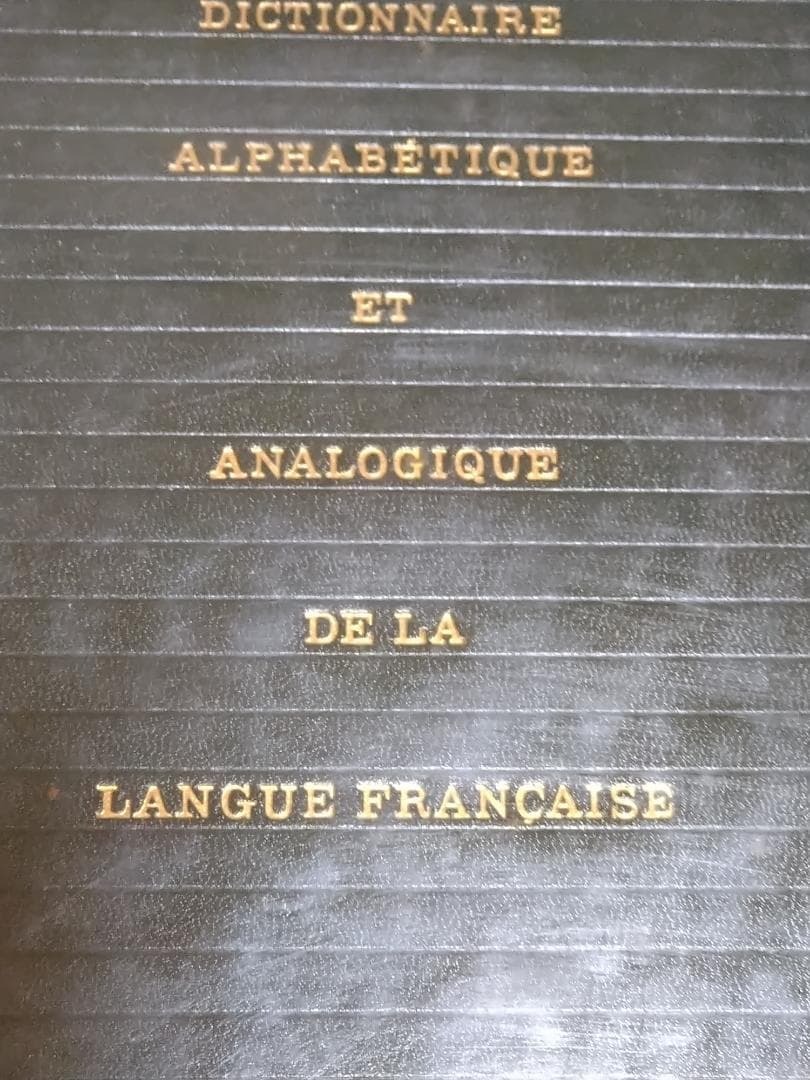 フランス語辞典 6巻 ＋１巻Paul Robert