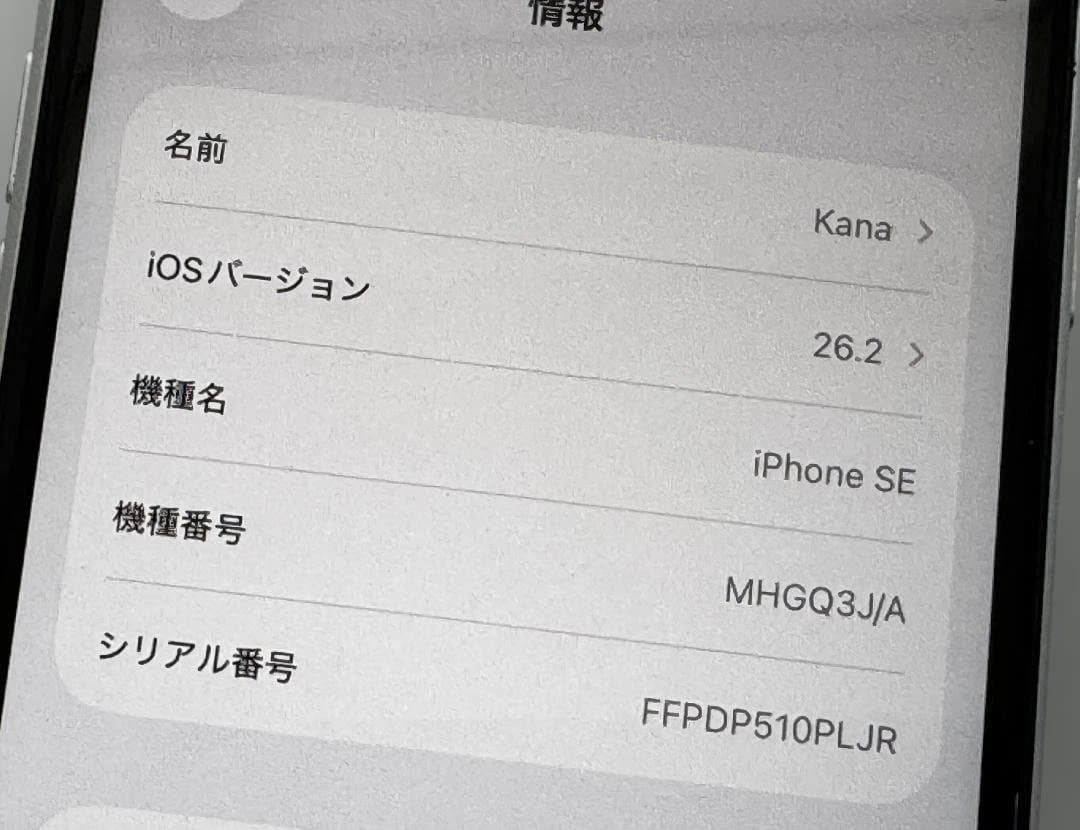 ★iPhoneSE2 64GB★白★バッテリ交換済み★