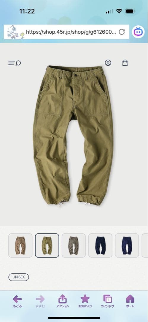 お値下げ　45R バックサテンの908ベイカーパンツ　サイズ2