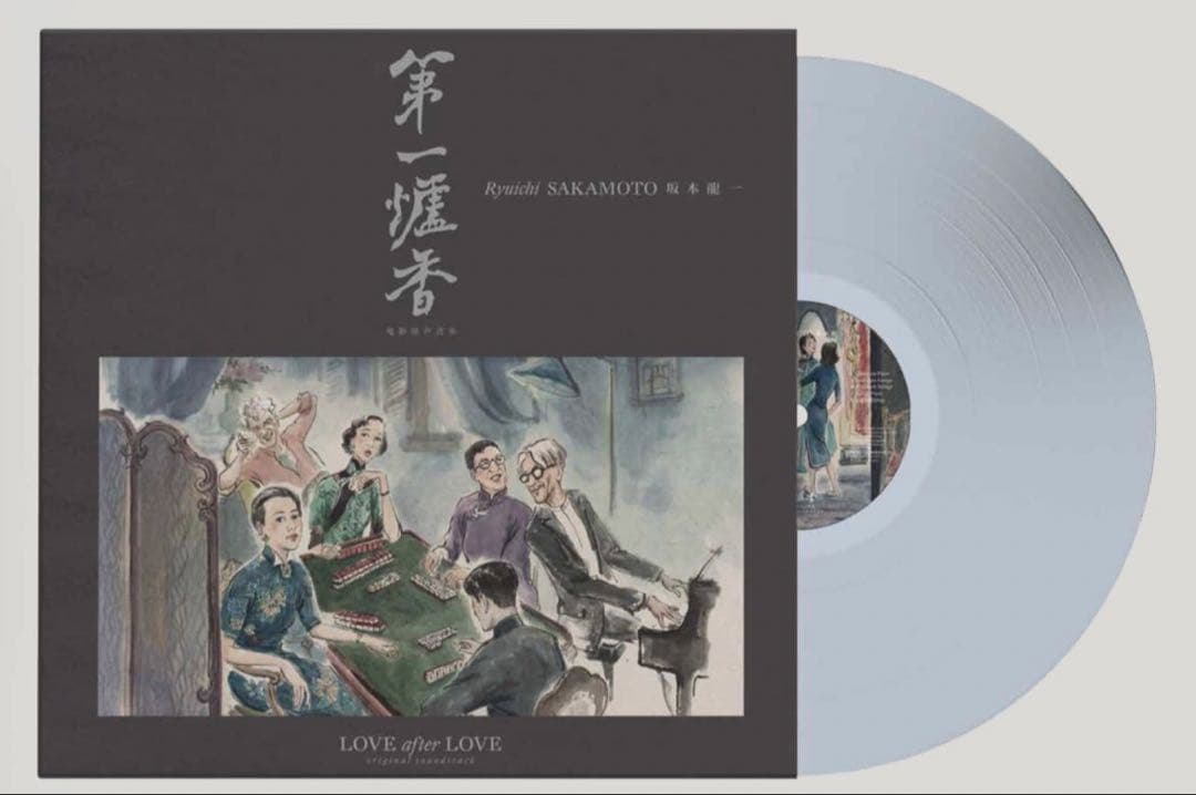 坂本龍一　映画　第一炉香Love after Love レコード