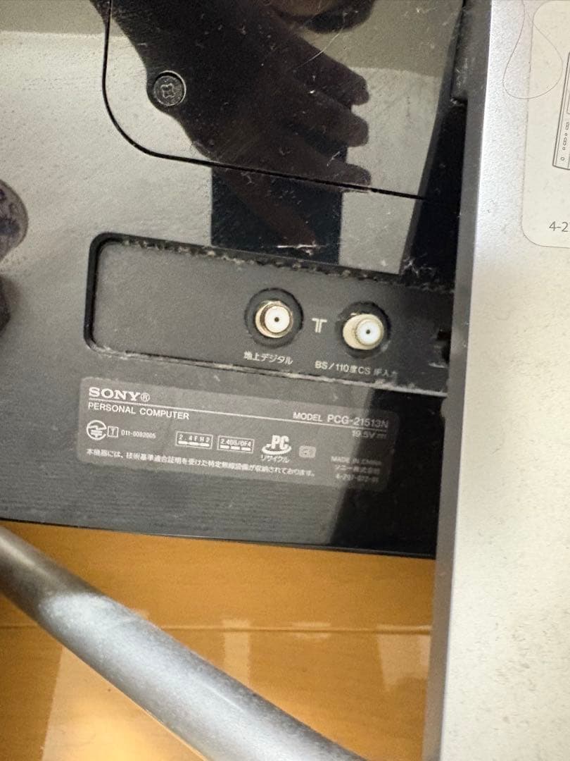SONY VAIO 一体型パソコン　型番PCG-21613N