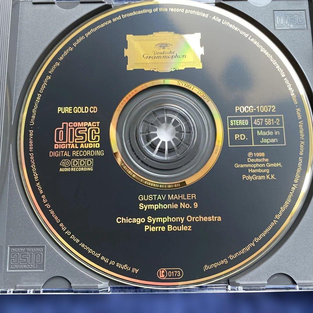購入不可　ゴールドディスク:交響曲第9番 シカゴ交響楽団 ピエール・ブーレーズ