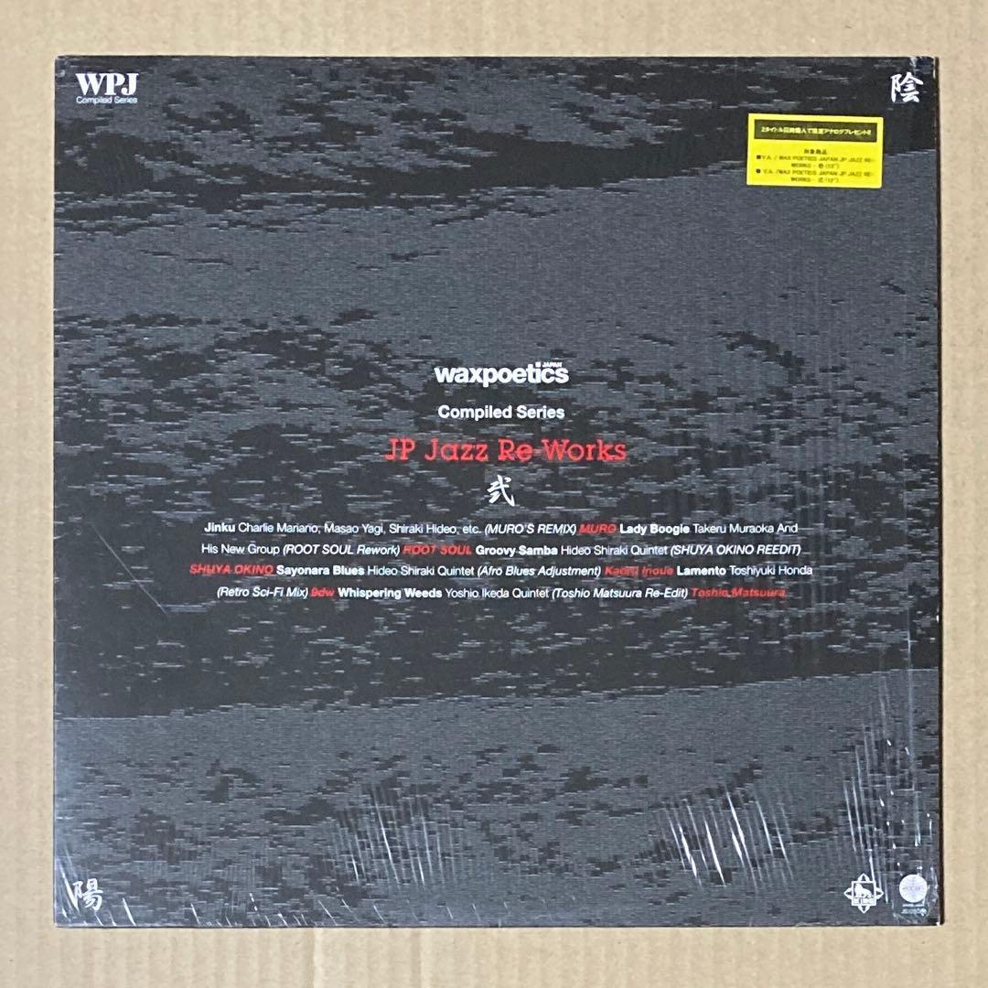 二枚セット Wax Poetics Japan JP Jazz Re-Works