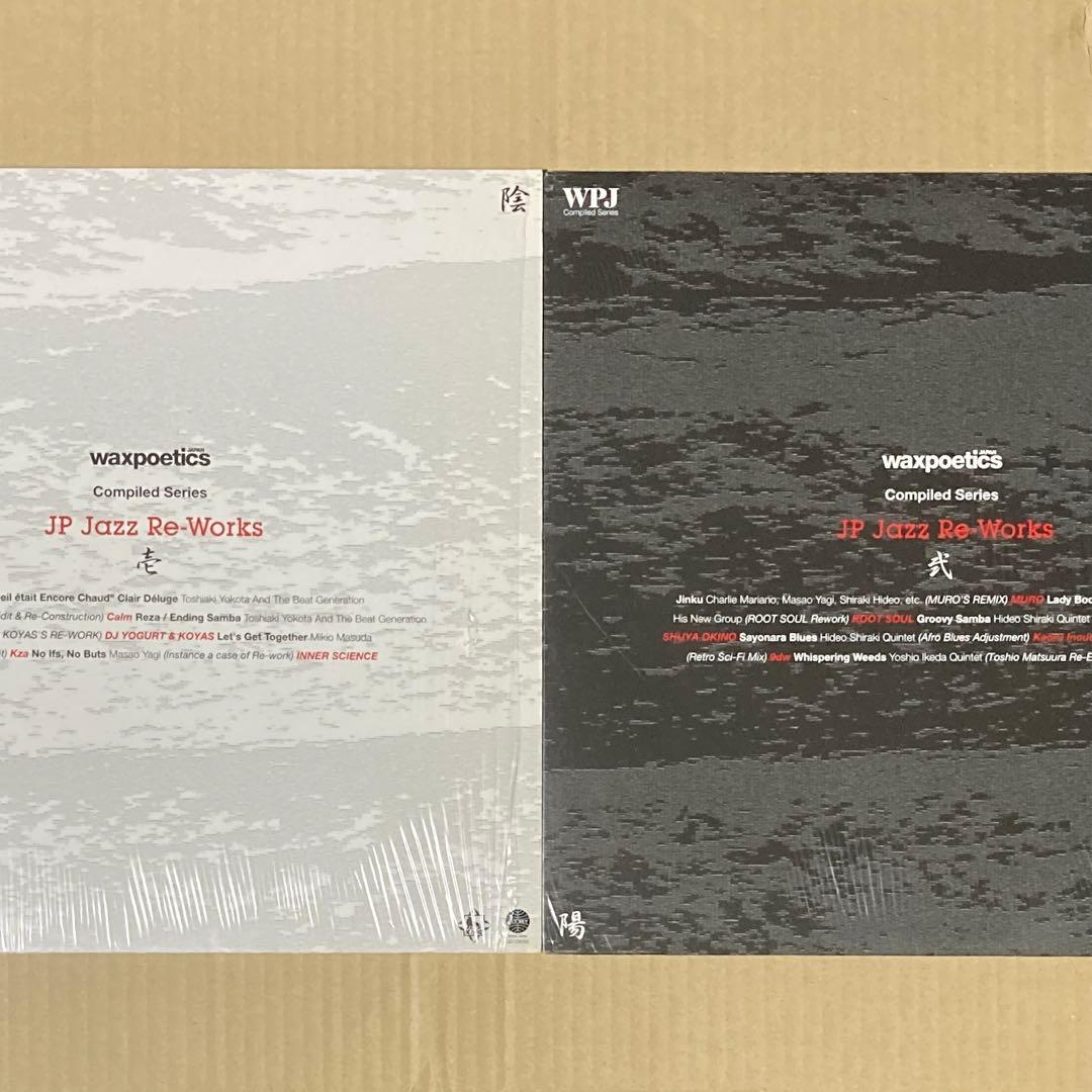 二枚セット Wax Poetics Japan JP Jazz Re-Works
