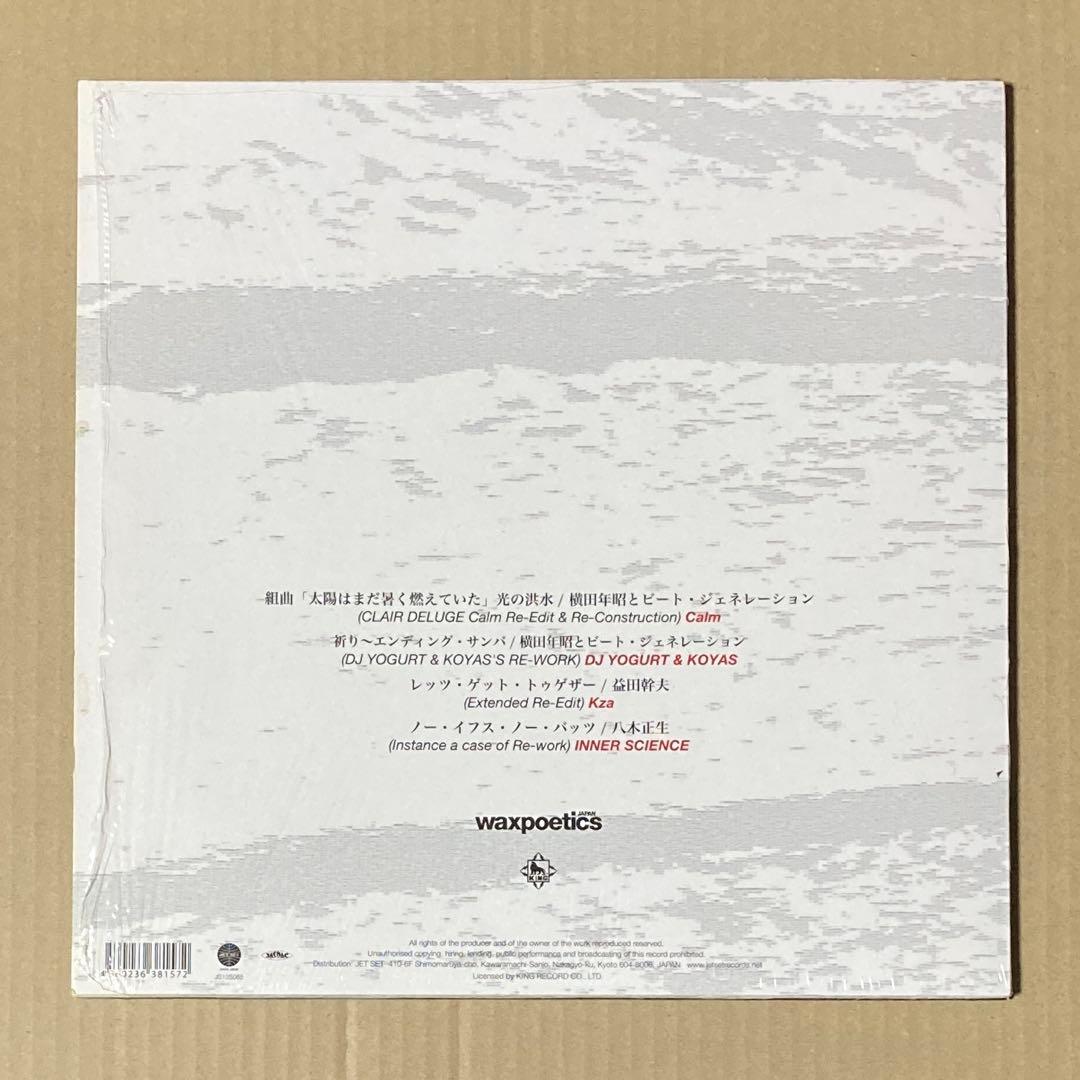 二枚セット Wax Poetics Japan JP Jazz Re-Works