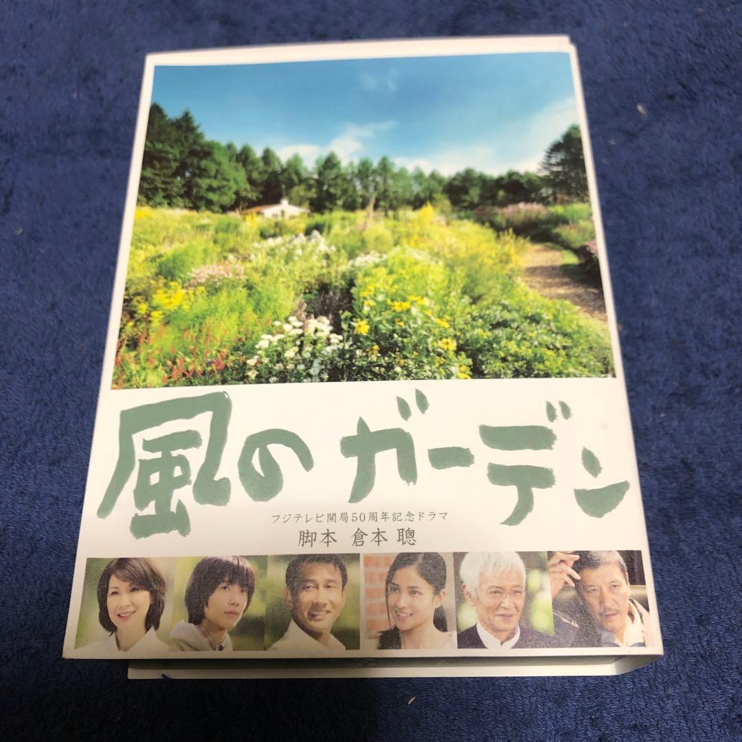 風のガーデン DVD-BOX〈7枚組〉