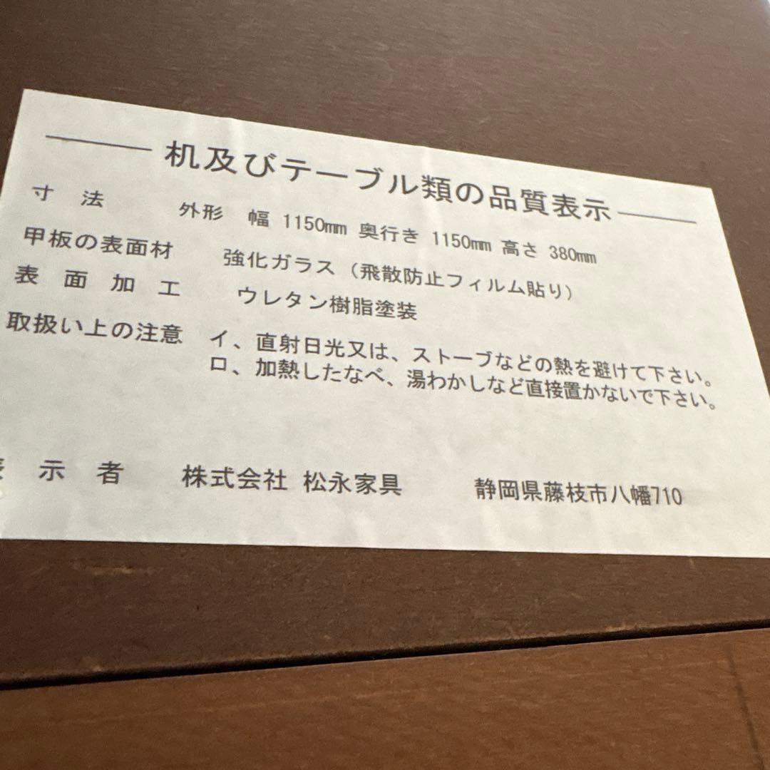 モダンセンターテーブル 黒色 ガラス天板