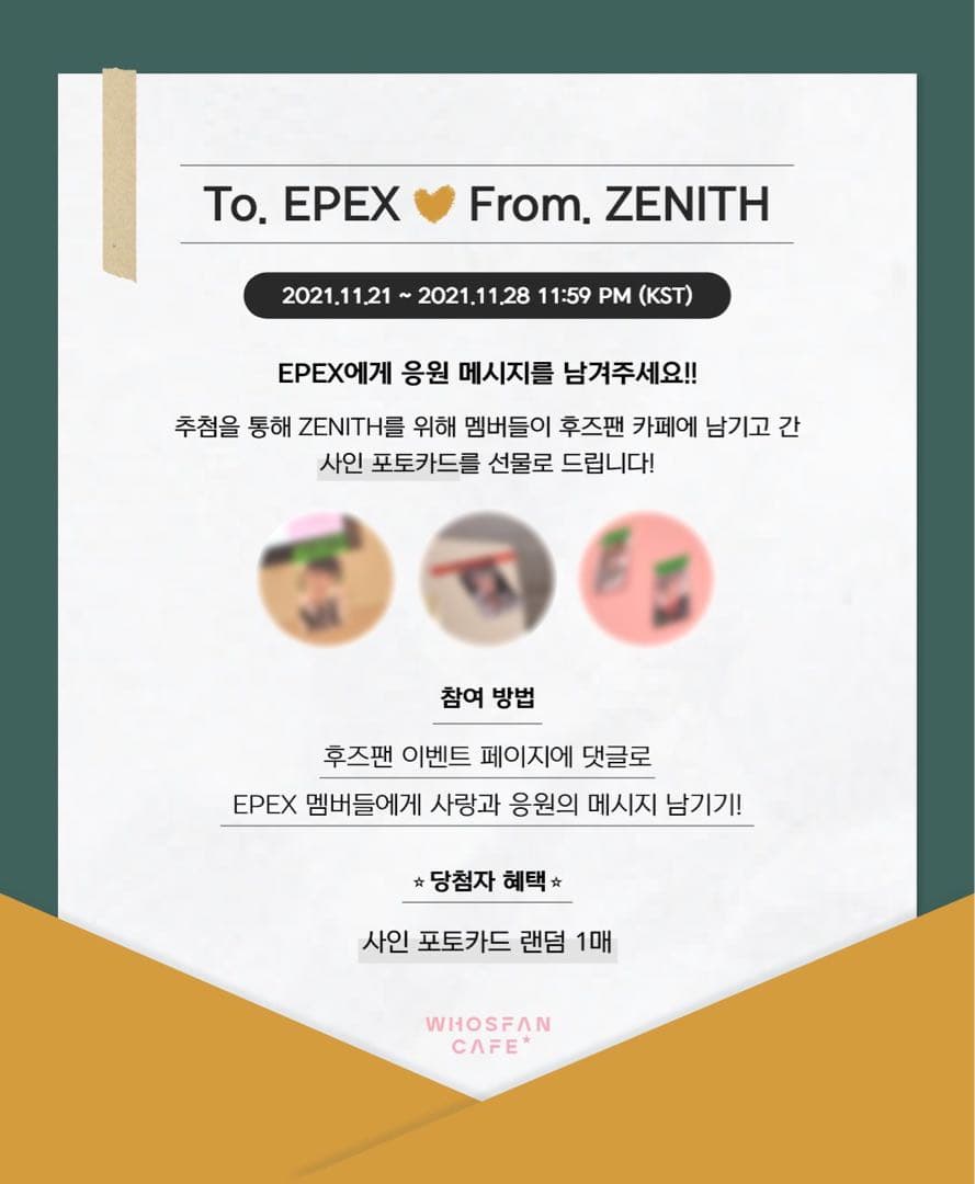 WHOSFAN CAFE epex ウィシ サイン トレカ