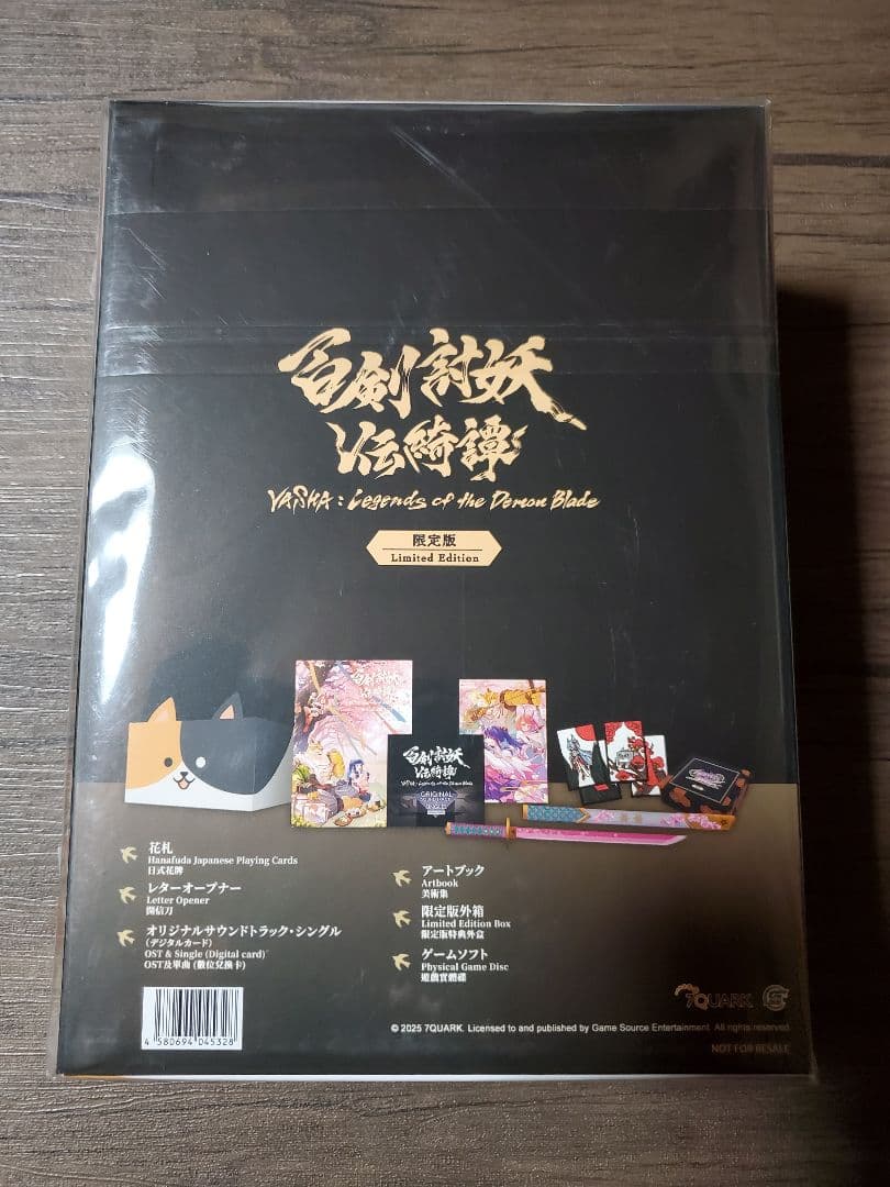 百剣討妖伝綺譚　限定版　Switch