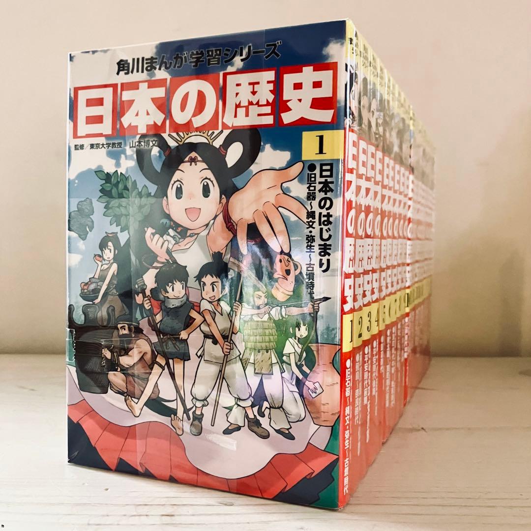 【全巻セット】角川まんが学習シリーズ　日本の歴史　1-15巻＋別巻4冊