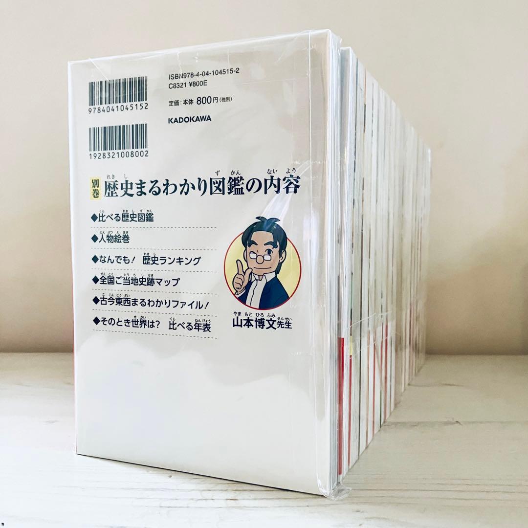 【全巻セット】角川まんが学習シリーズ　日本の歴史　1-15巻＋別巻4冊