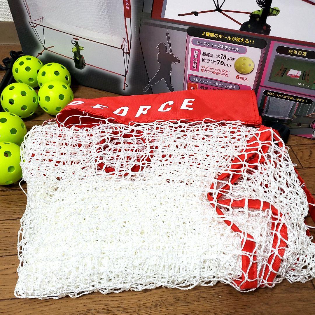 FIELD FORCE野球ネット　トスマシーン（アダプター付き）動作確認OK