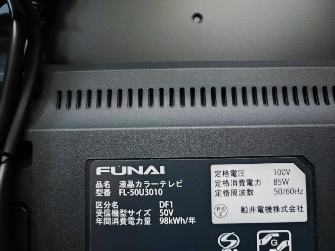 ※極上美品 4K FUNAI 船井 50インチ 液晶テレビ FL-50U3010