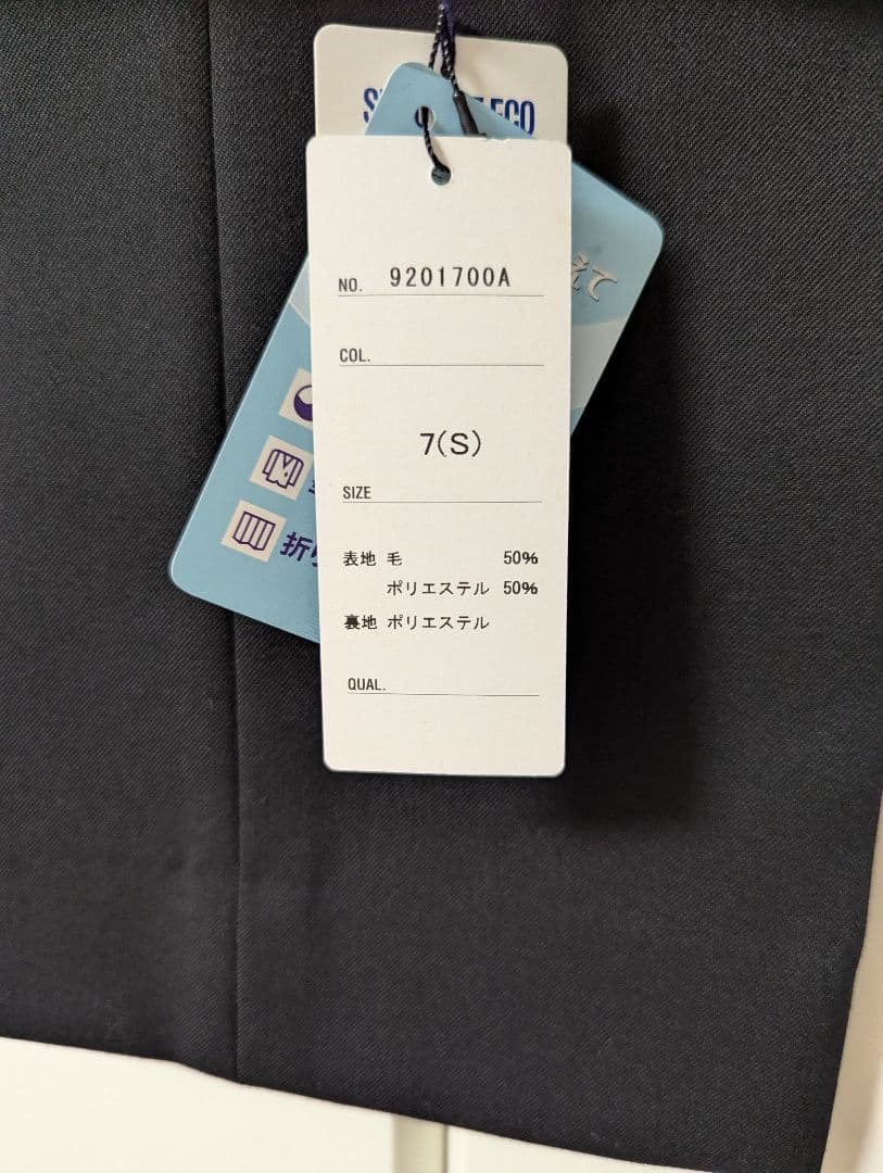 洋服の青山　 AOKI 黒 スーツ ジャケットパンツスーツとスカート　３点セット