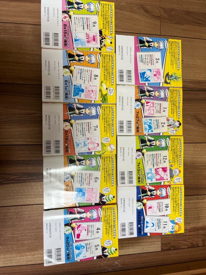 ジャンプ暗殺教室　4、5月〜3月までまとめ売り　激レアムック本