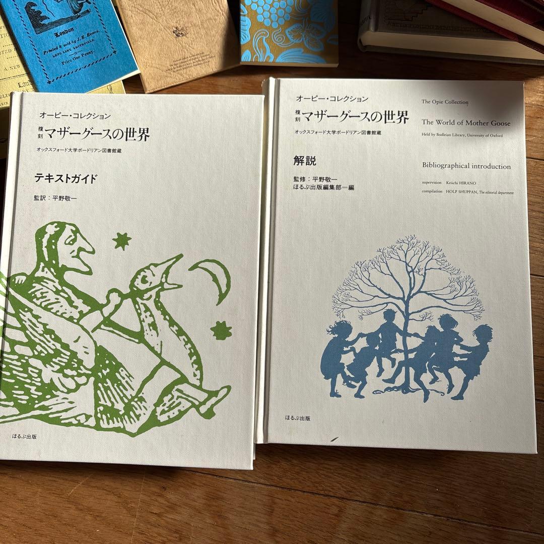 洋書絵本セット 多数 童話・詩　27冊➕解説本