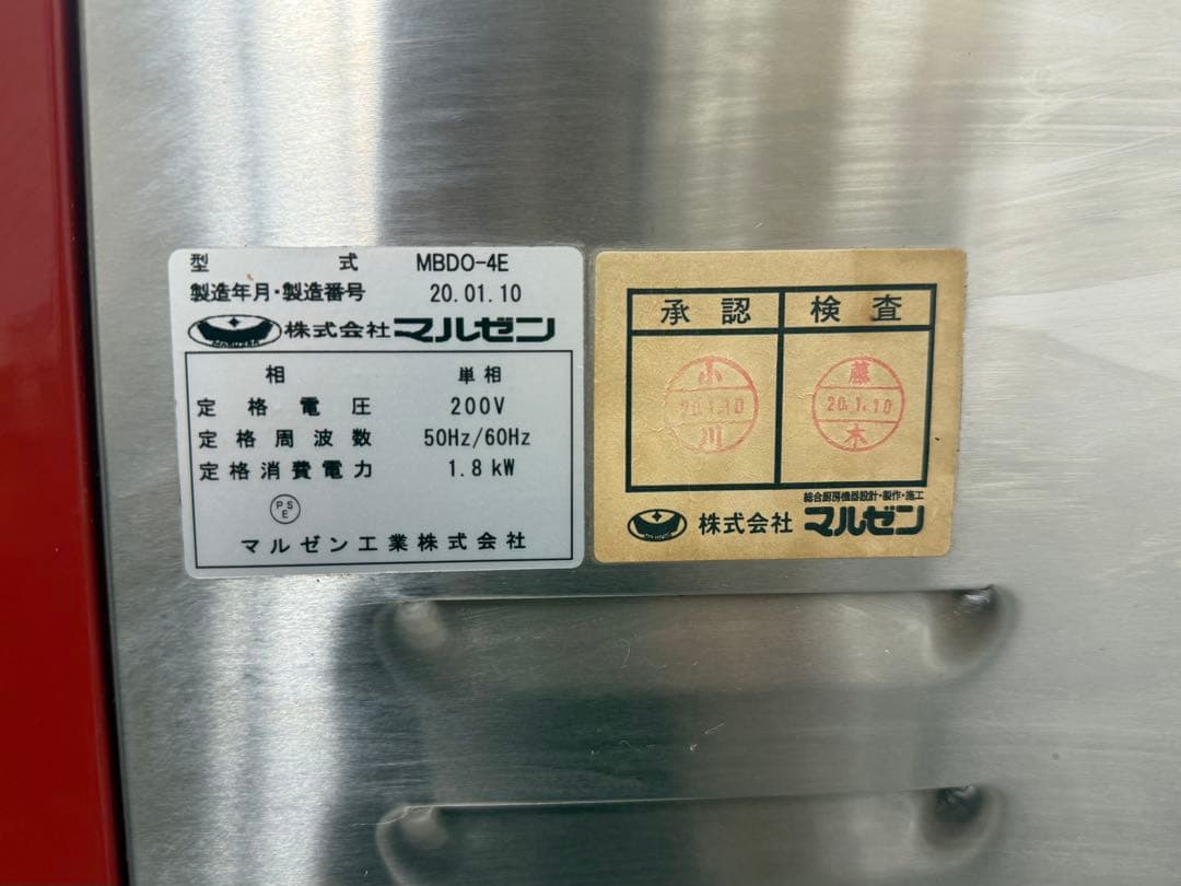 【マルゼン】ベーカリーミニデッキオーブン　MBDO-4E