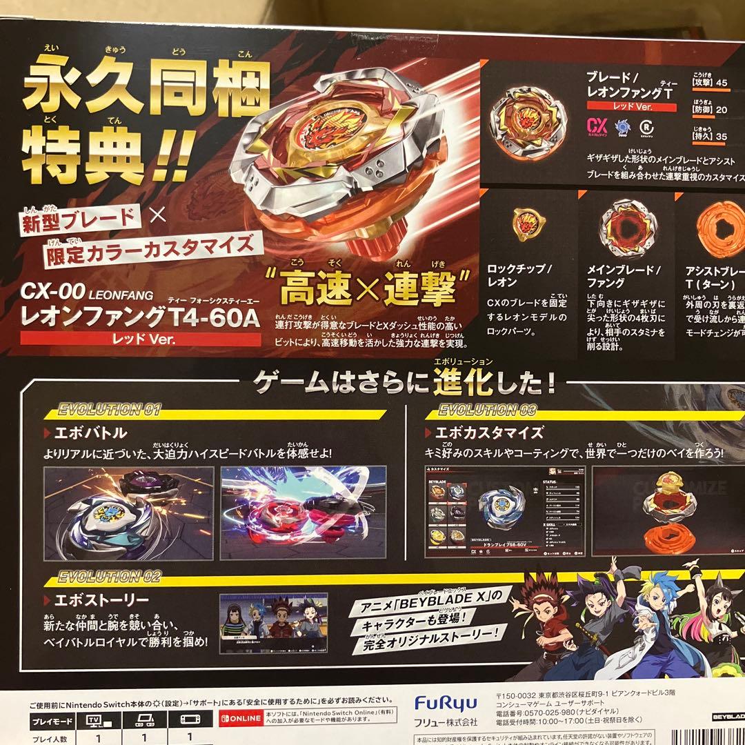 ベイブレードXエボバトル メーカー特典付