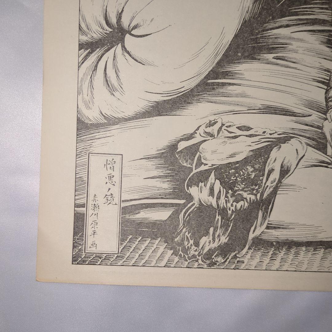 希少 犯罪者解放紙 兇徒3 特集 永山則夫 書簡集 赤瀬川原平 ポスター付