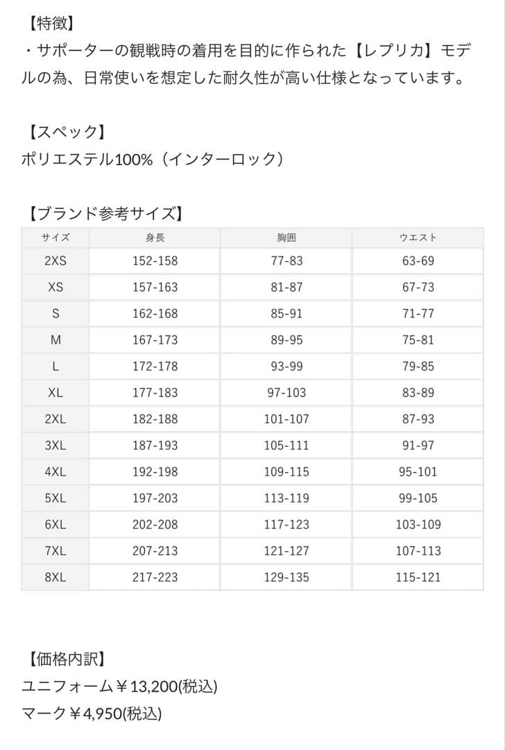サッカー日本代表ホーム　レプリカユニフォーム　M 久保建英選手
