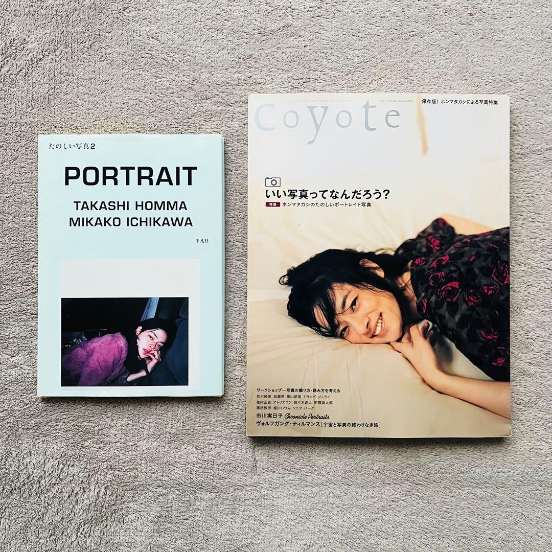 写真集 初版 ホンマタカシ ポートレイト 市川実日子 Coyote No.46
