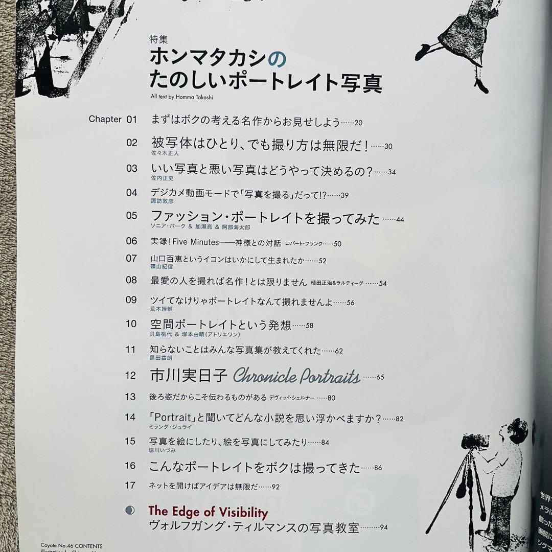 写真集 初版 ホンマタカシ ポートレイト 市川実日子 Coyote No.46