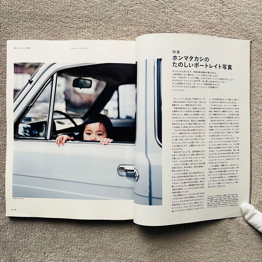 写真集 初版 ホンマタカシ ポートレイト 市川実日子 Coyote No.46