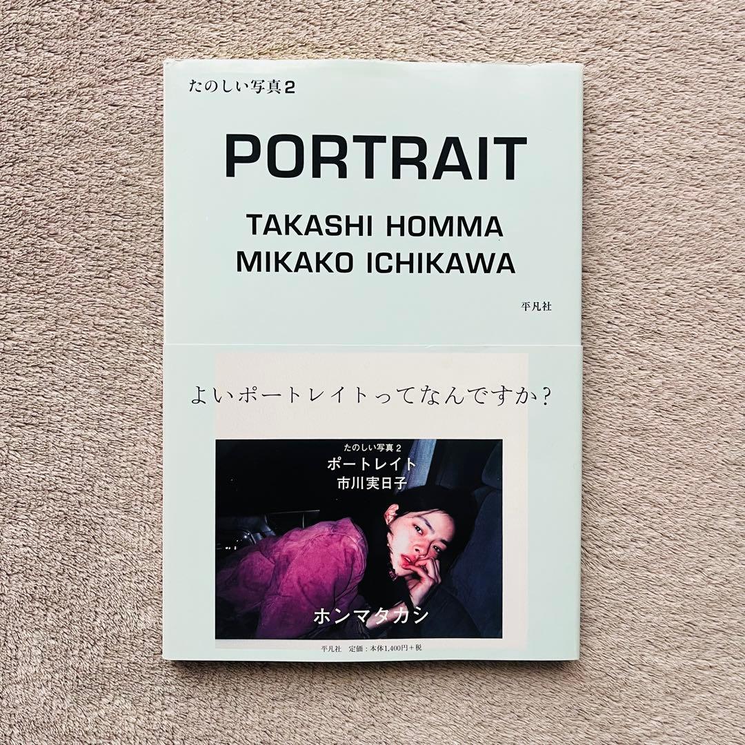 写真集 初版 ホンマタカシ ポートレイト 市川実日子 Coyote No.46