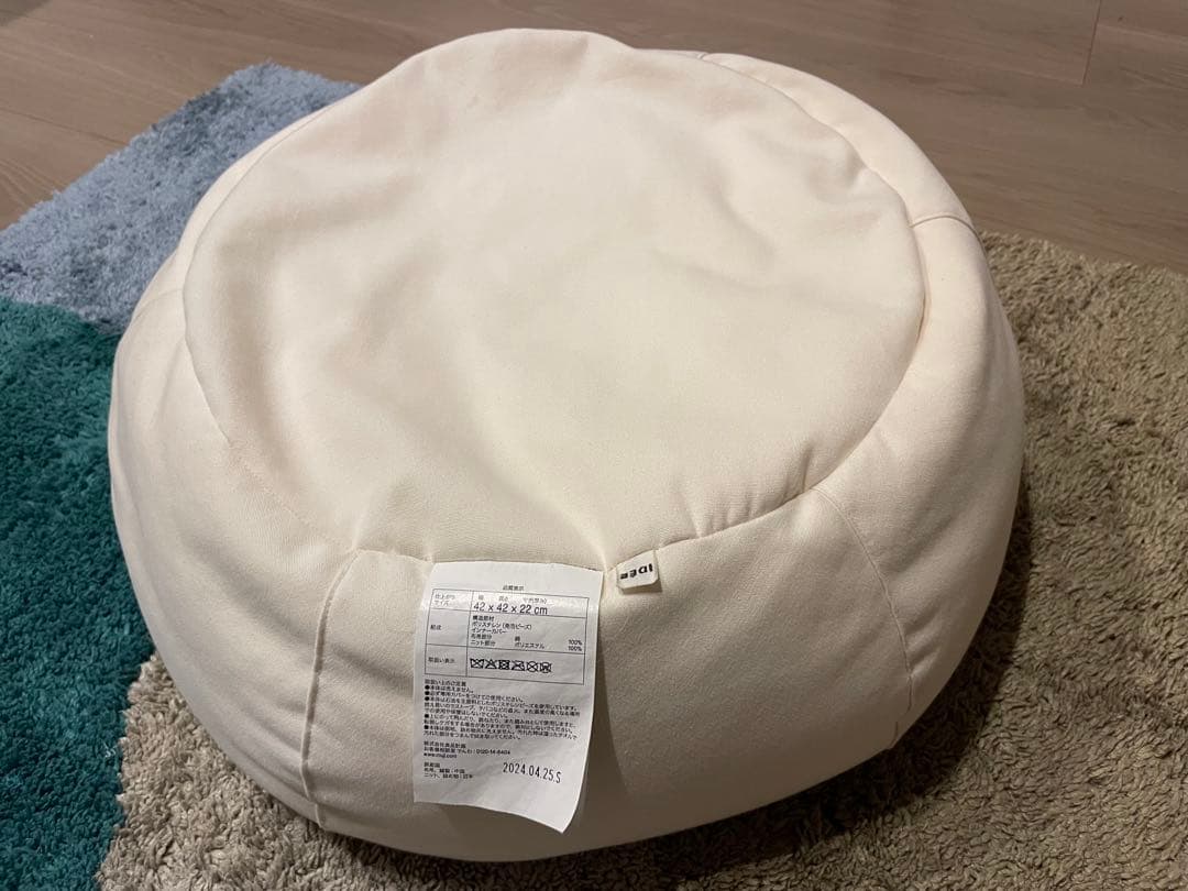 【美品】無印良品　イデー　ミニ　プーフ