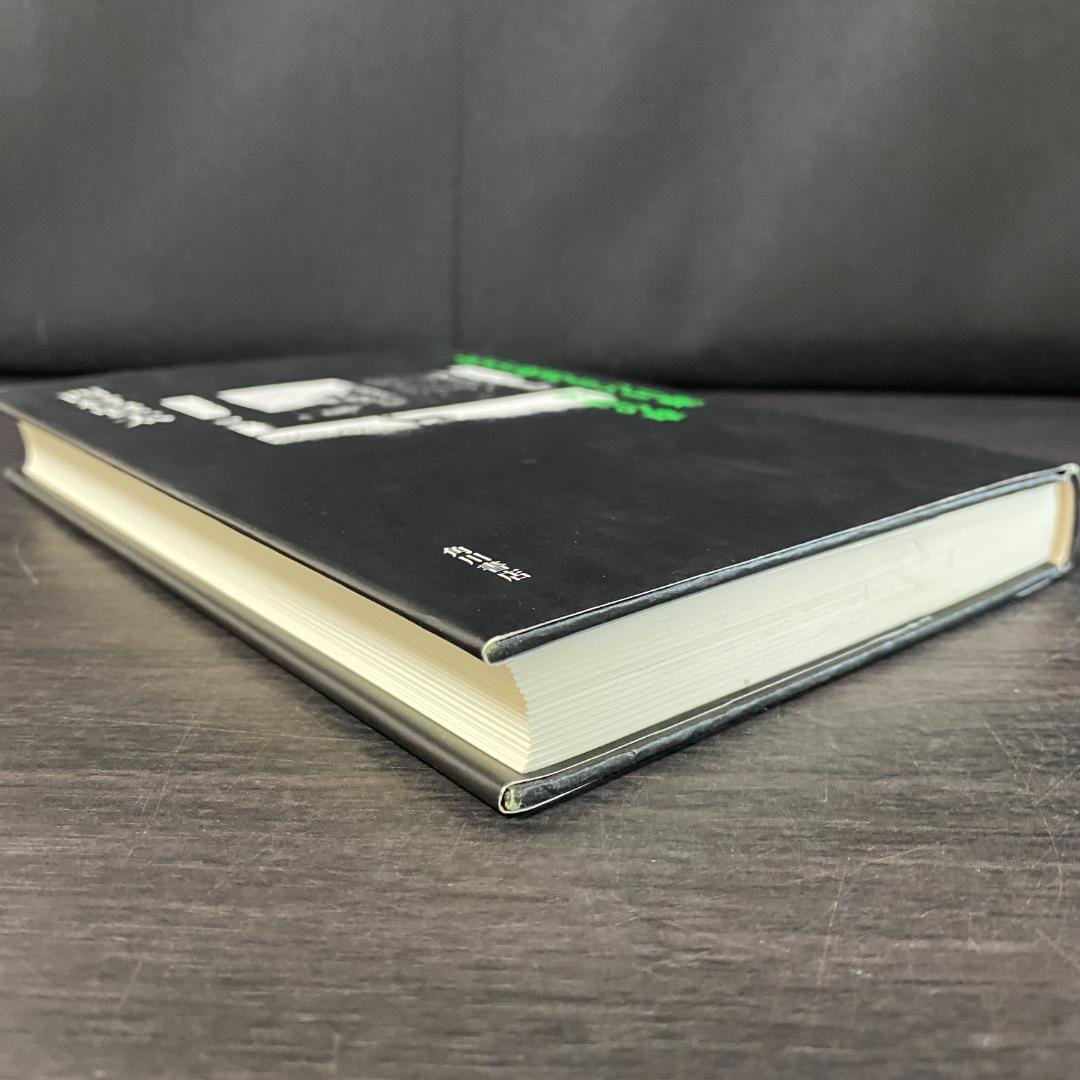 一私小説書きの日乗 野性の章