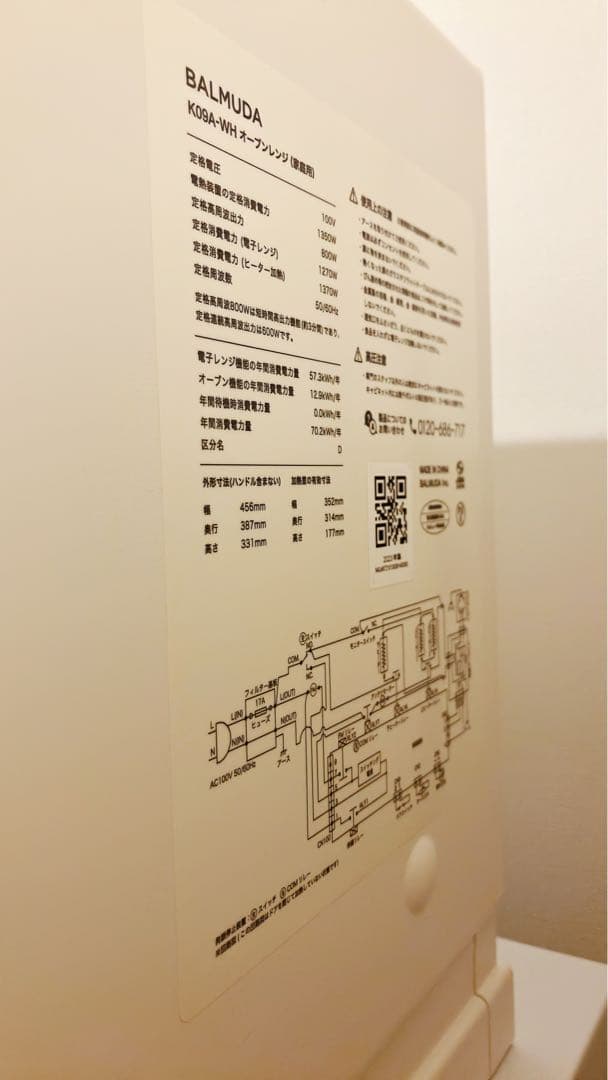 美品 バルミューダオーブンレンジK09A-WH 2023年製 即日発送 匿名配送