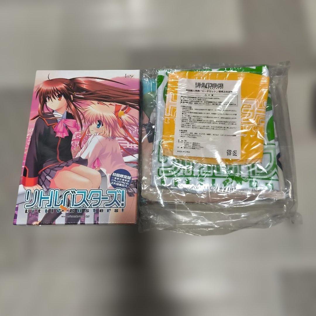 未開封品 リトルバスターズ! ［初回限定版］ PCソフト　予約特典　ビーチセット