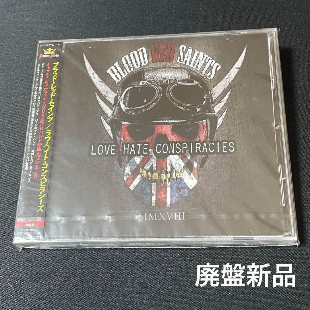 BLOOD RED SAINTS LOVE HATE メロハー