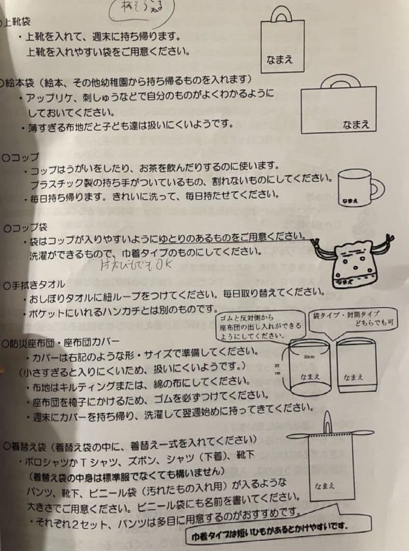 yuu 生地持ち込み　ハンドメイド　オーダー　入園入学