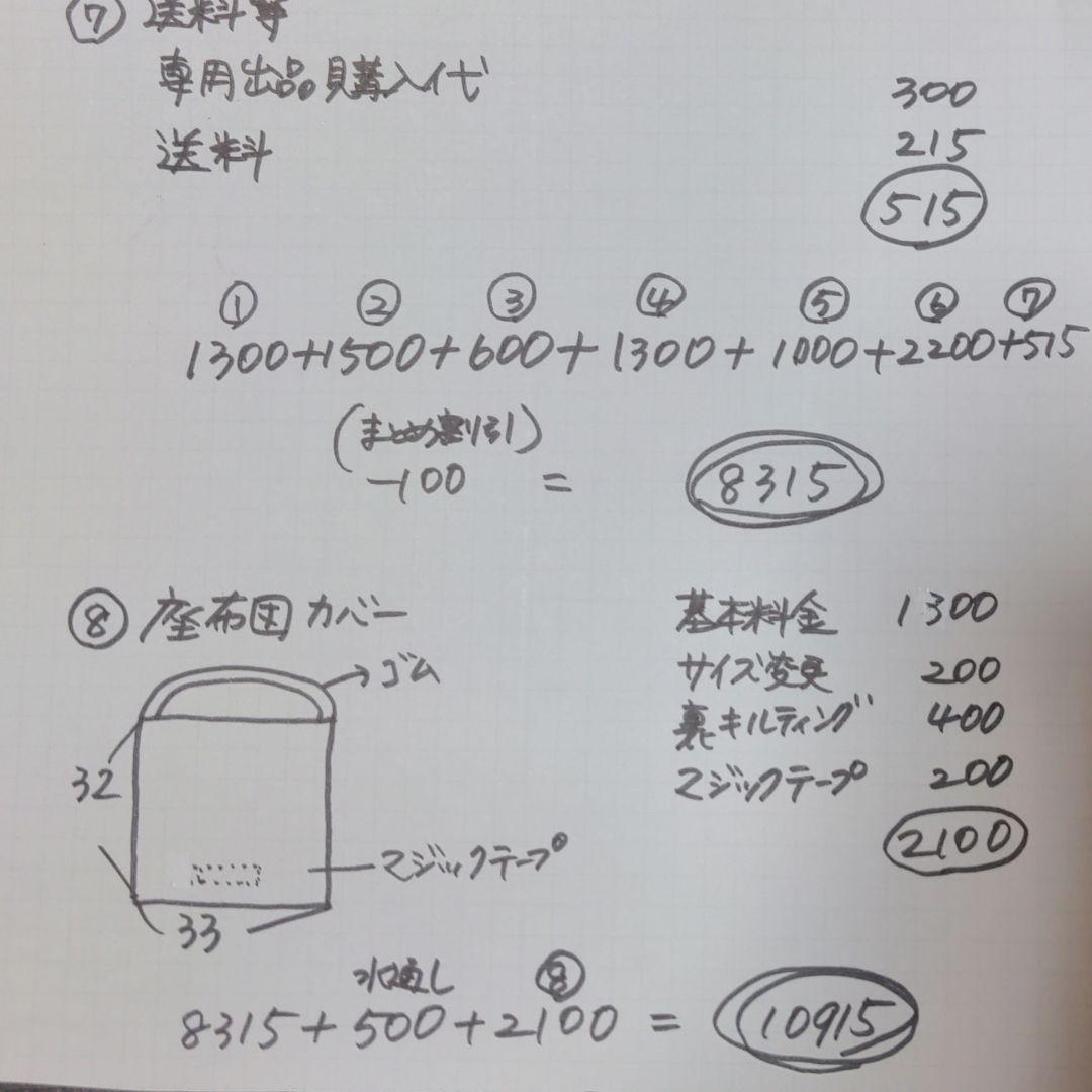 yuu 生地持ち込み　ハンドメイド　オーダー　入園入学