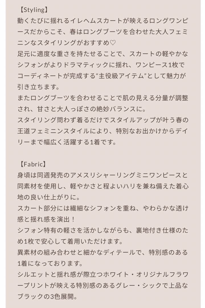 新品・未開封♡Darich♡アメスリギャザーシフォンロングワンピース(Free)