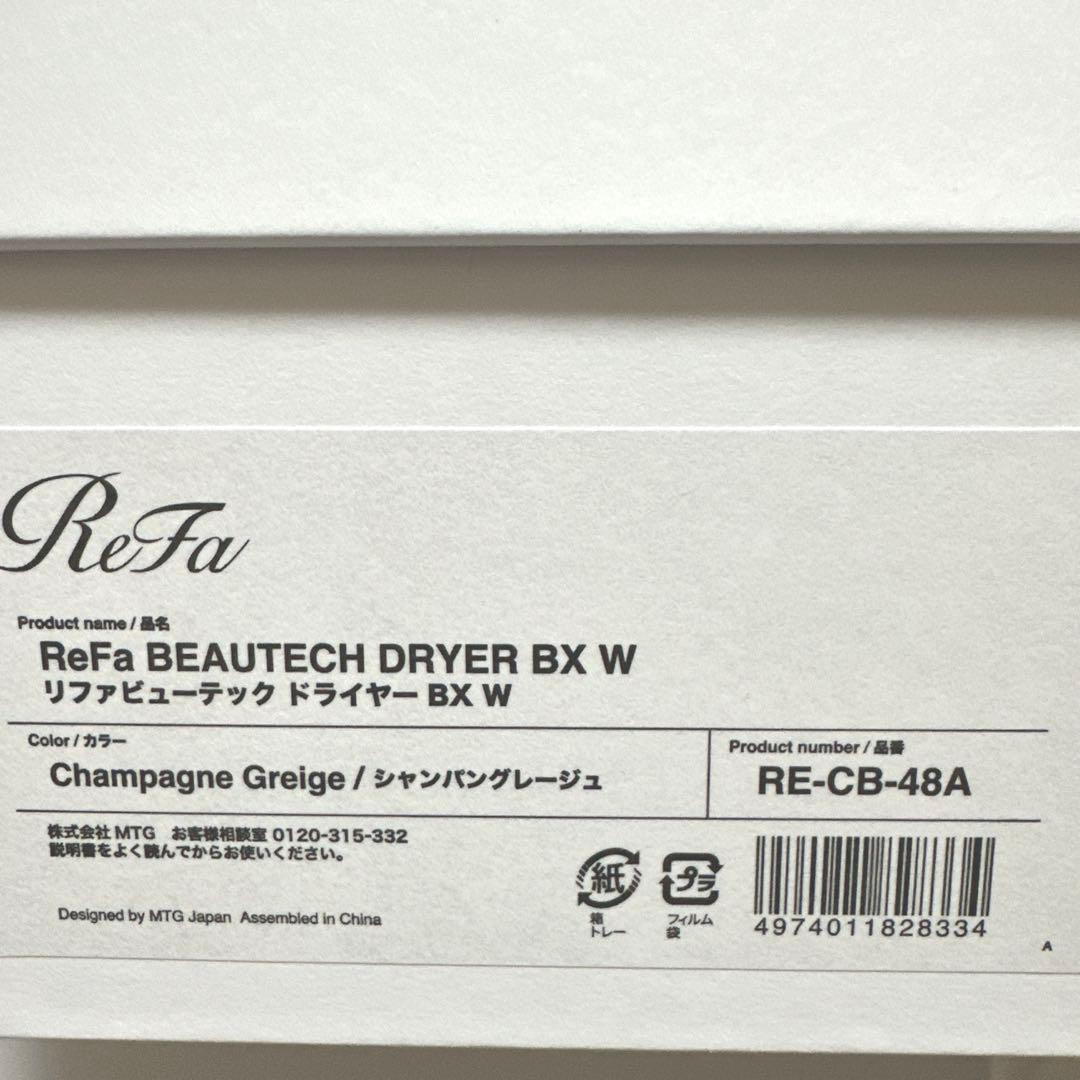 ヘアドライヤー ReFa BEAUTECH DRYER BX W