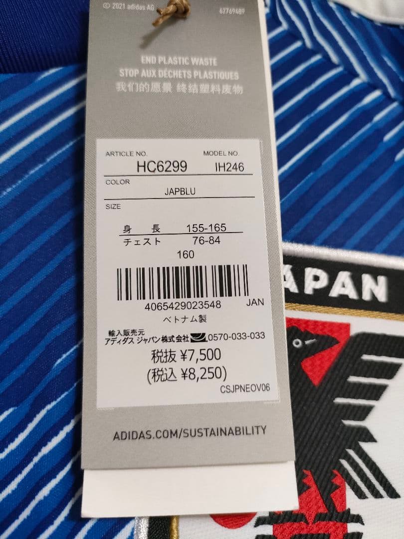 adidas　稀少新品タグ付　サッカーウェアジャパン　ブルー　サイズ160(S)