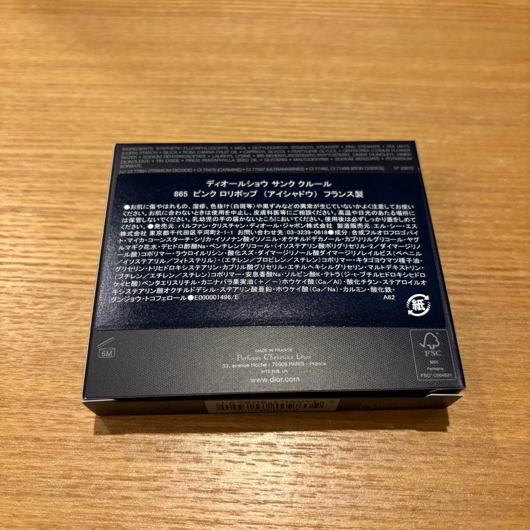 【新品未使用】DIOR ディオールショウ サンククルール865 ピンクロリポップ