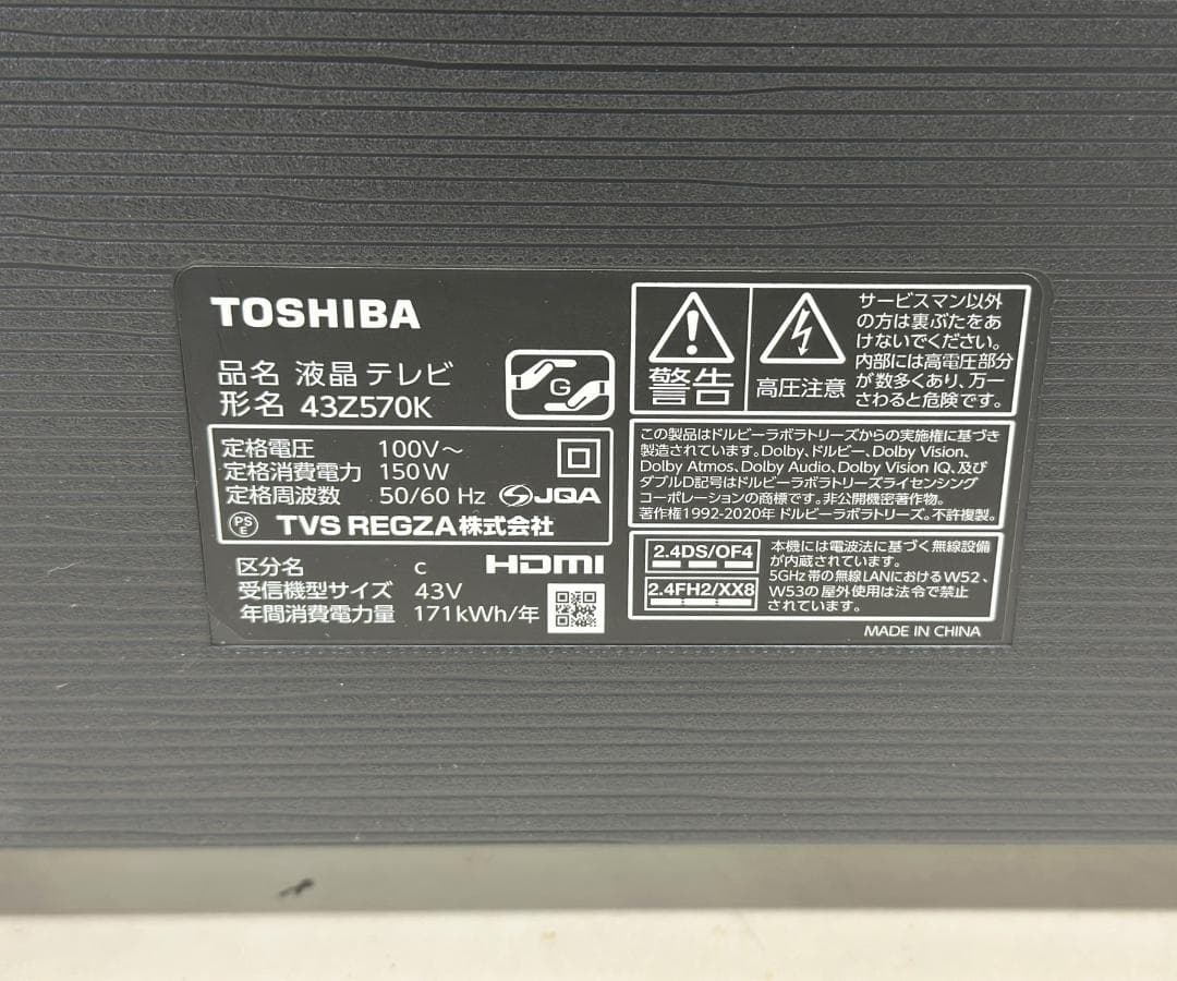 ■東芝■REGZA　4K液晶テレビ　43Z570K　43インチ　2023年製