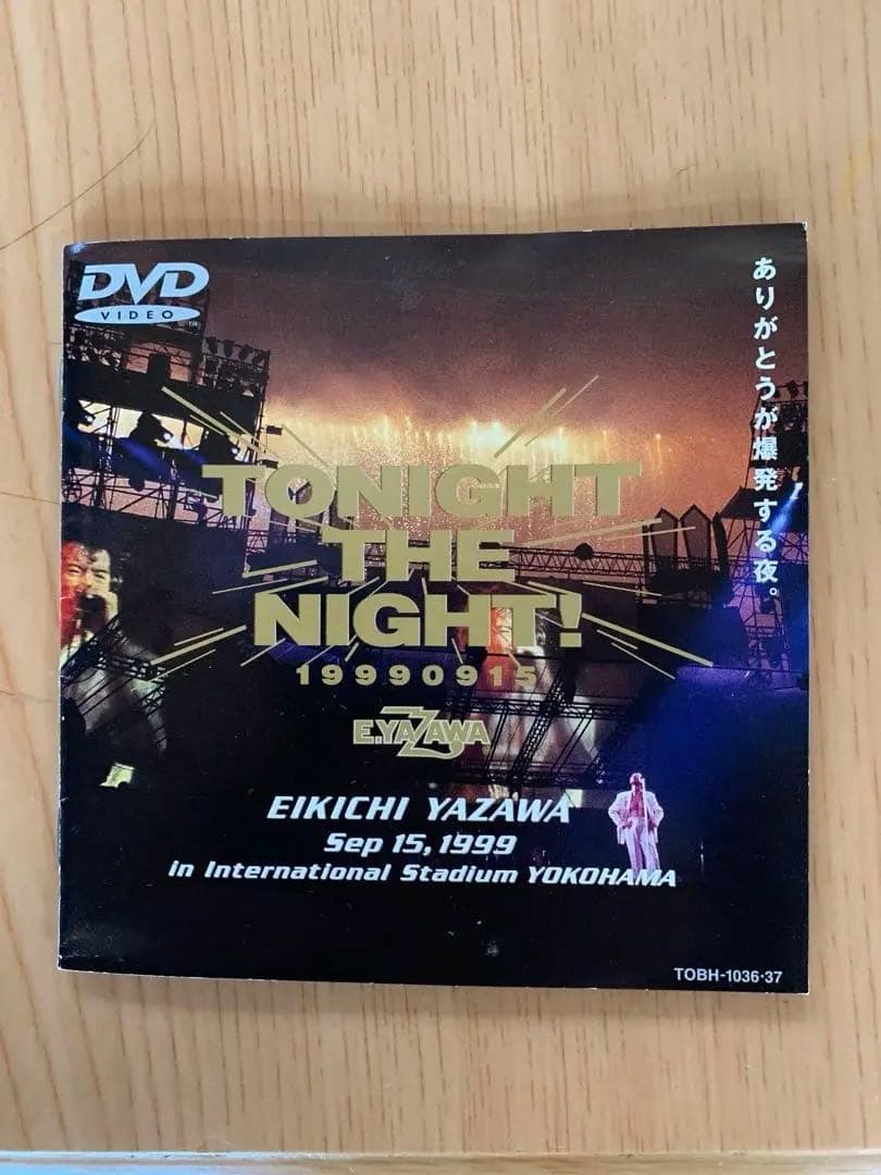 矢沢永吉　TONIGHT THE NIGHT!～　ありがとうが爆発する夜