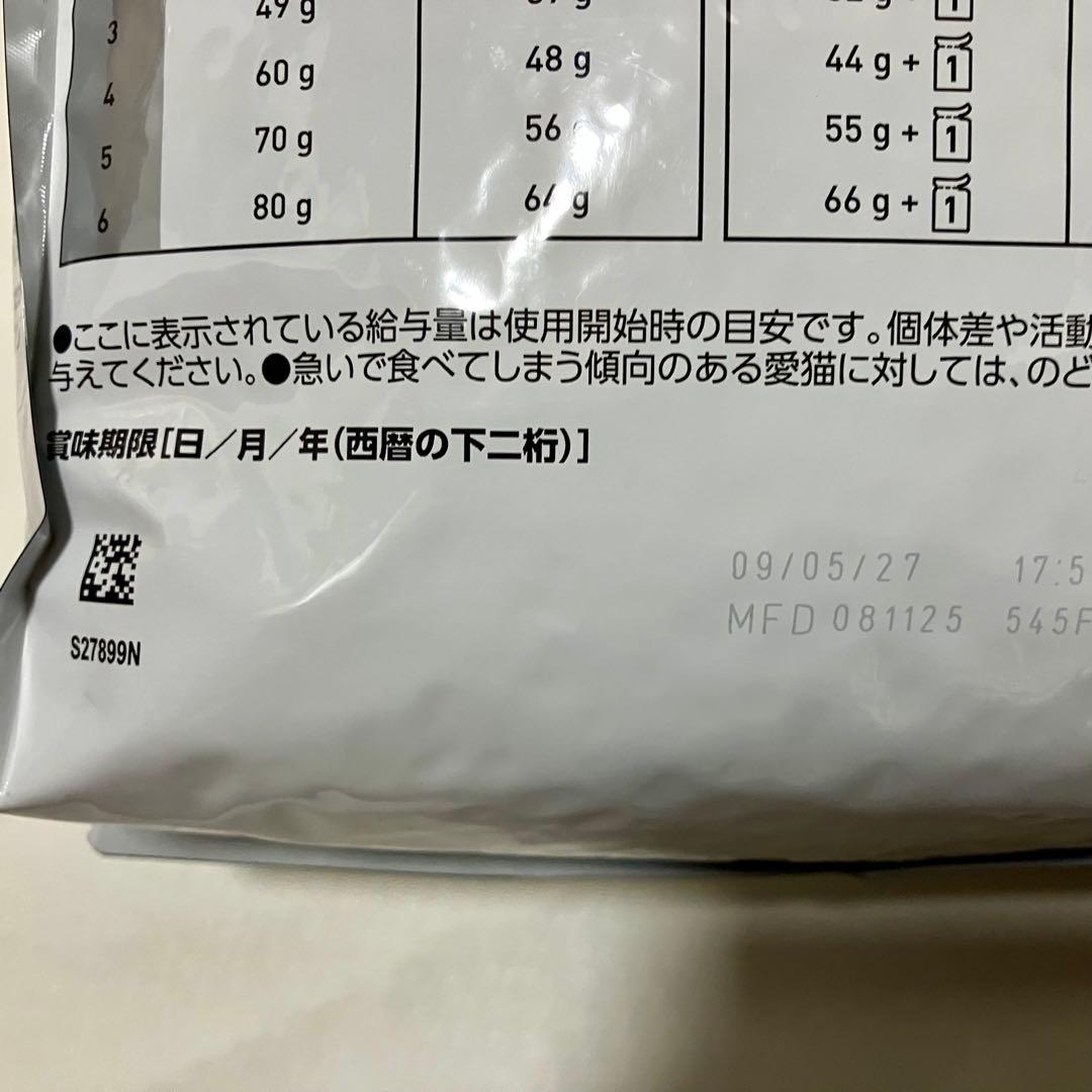 ロイヤルカナンオルファクトリーライト4kg猫用 賞味期限27年5月