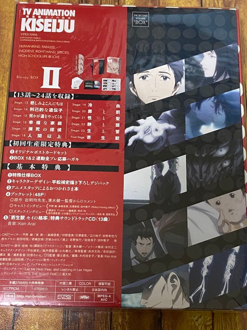 寄生獣 セイの格率 Blu-ray BOX 1&2