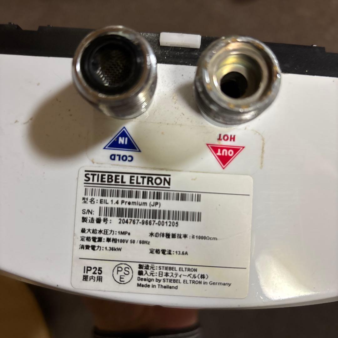 浄水器・整水器 STIEBEL ELTRON EIL 14 Premium (JP)